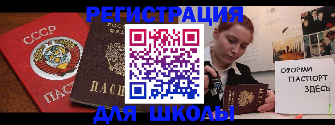 временная регистрация собственник в Пушкино