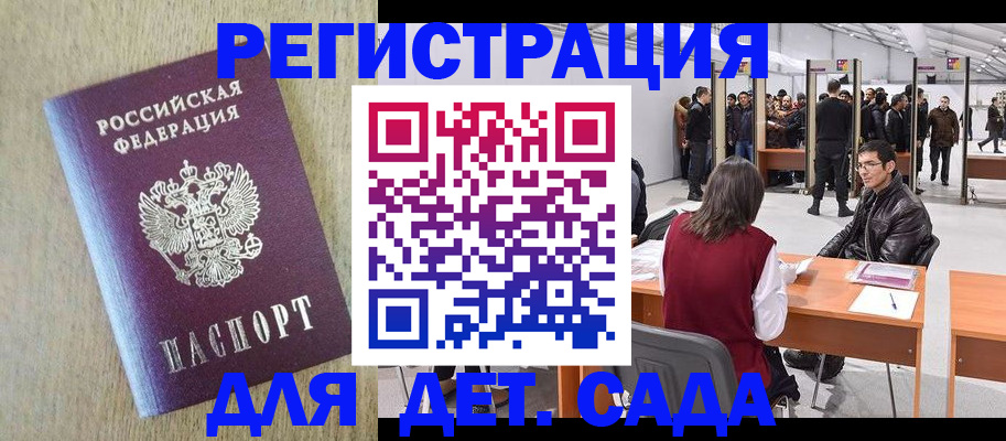 временная регистрация недорого в Пушкино