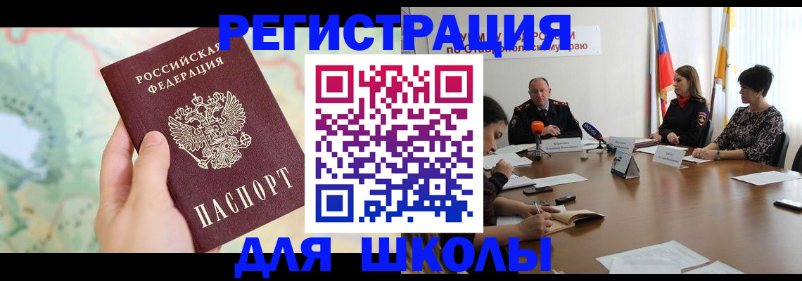 временная регистрация в квартире в Пушкино