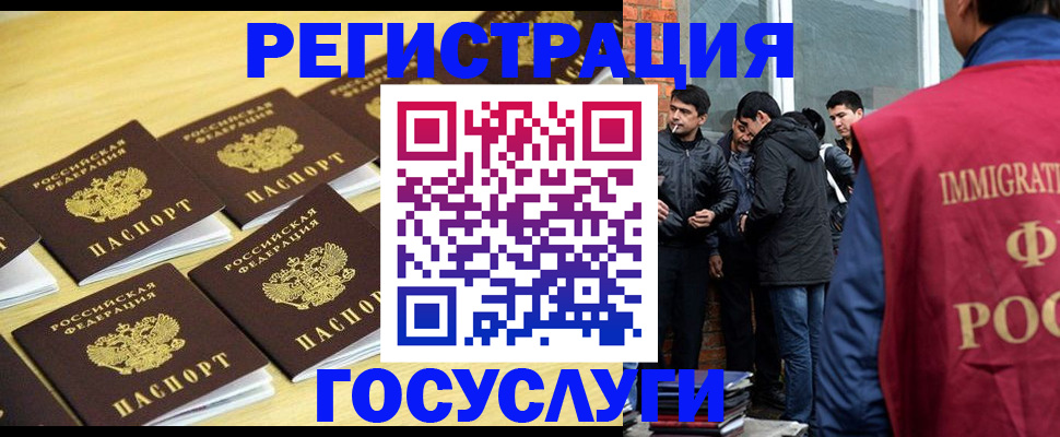 временная регистрация в квартире в Пушкино