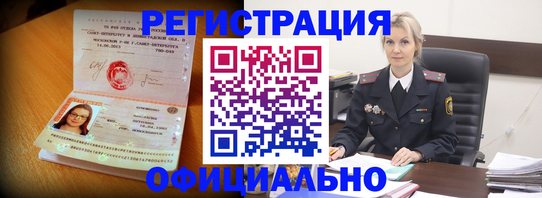 найти адрес прописки в Пушкино