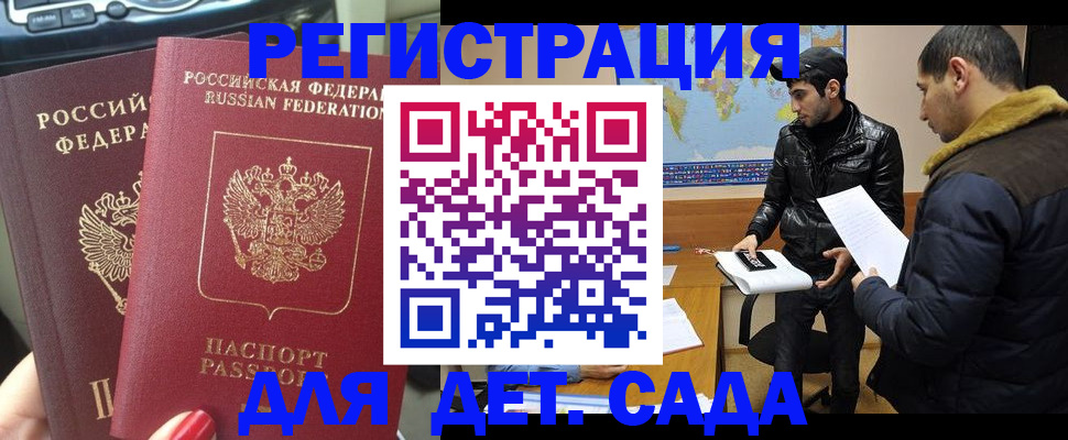 временная регистрация гарантия в Пушкино