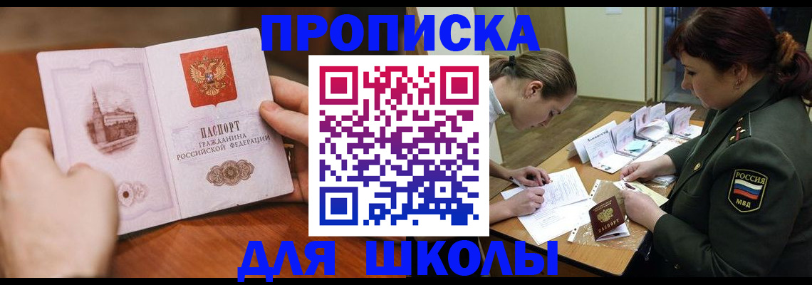 регистрация для дет. сада в Пушкино