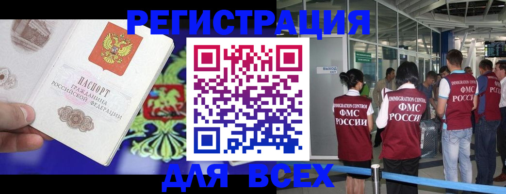 прописка поиск в Пушкино