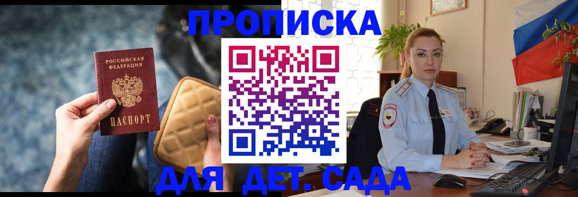 временная регистрация законно в Пушкино